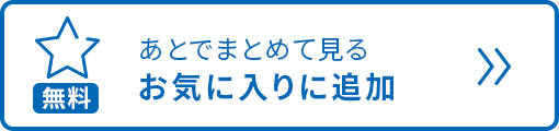 この物件にお問い合わせ